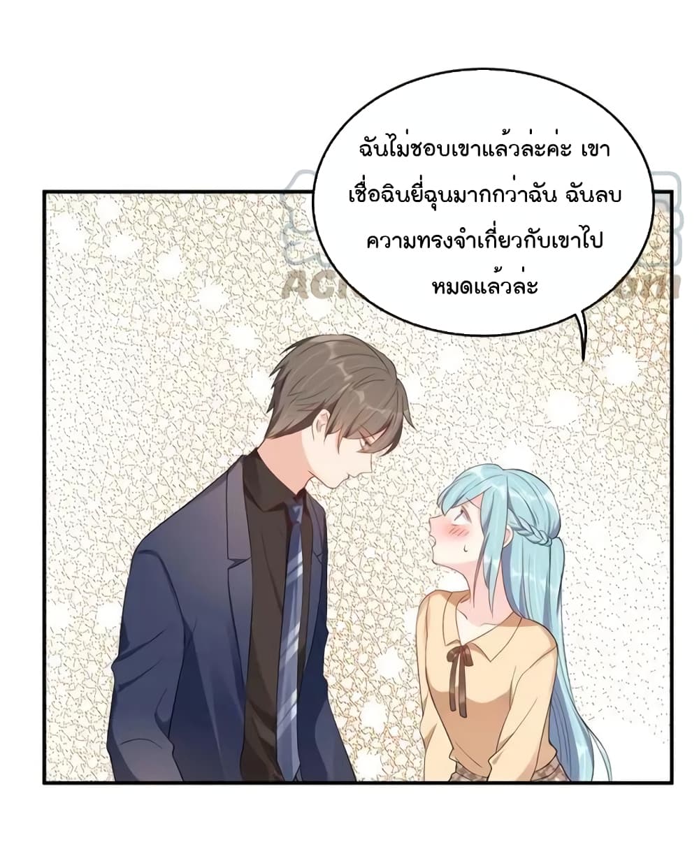 How To win your heart! ตอนที่ 49 (7)