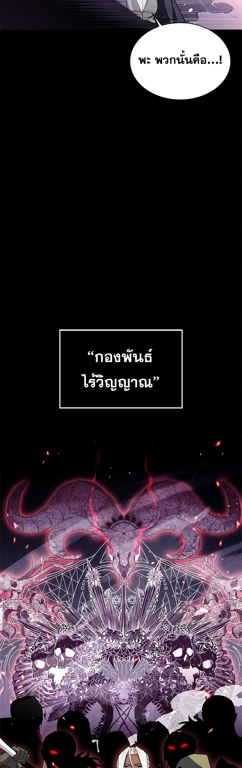 I’m Not That Kind of Talent ตอนที่ 1 (11)