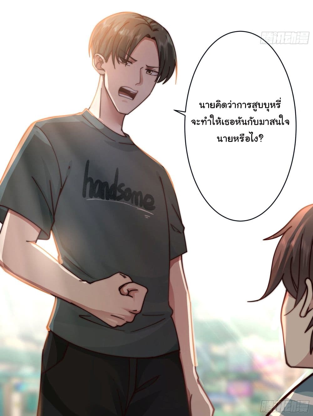 I Really Don’t Want to be Reborn ตอนที่ 2 (5)