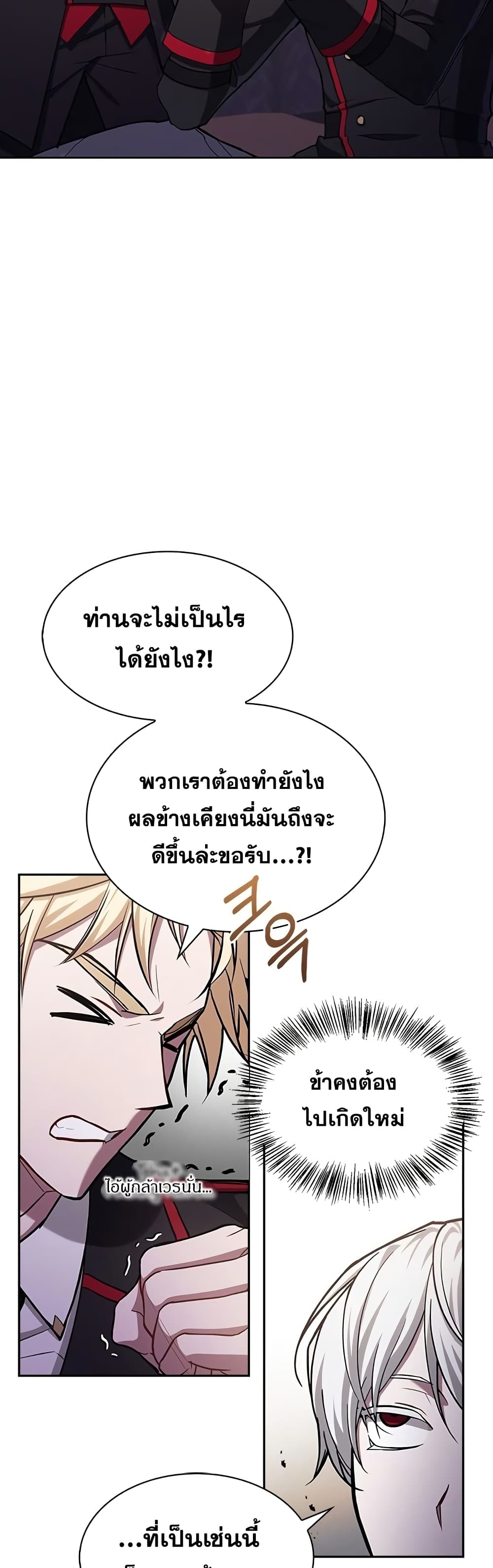 I’m Not That Kind of Talent ตอนที่ 1 (83)