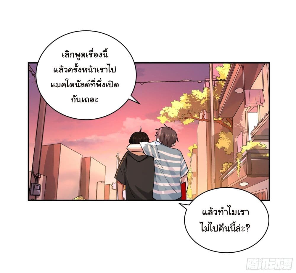 I Really Don’t Want to be Reborn ตอนที่ 3 (28)
