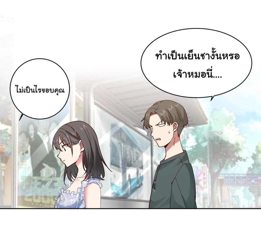 I Really Don’t Want to be Reborn ตอนที่ 2 (13)