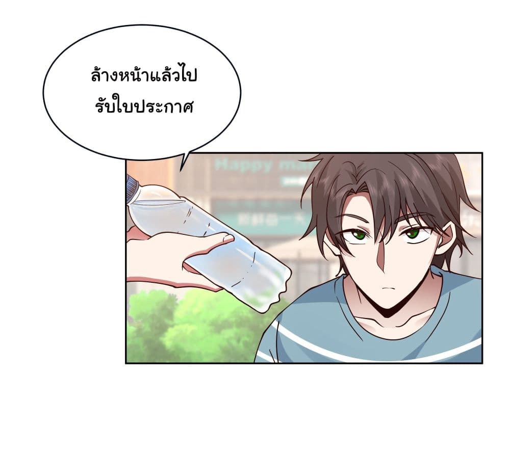 I Really Don’t Want to be Reborn ตอนที่ 2 (12)