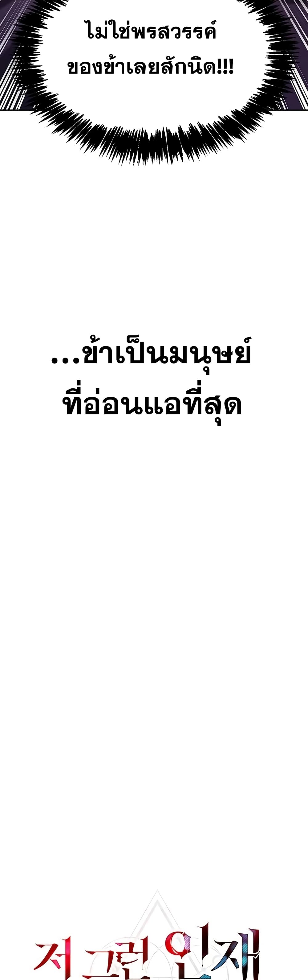 I’m Not That Kind of Talent ตอนที่ 1 (64)