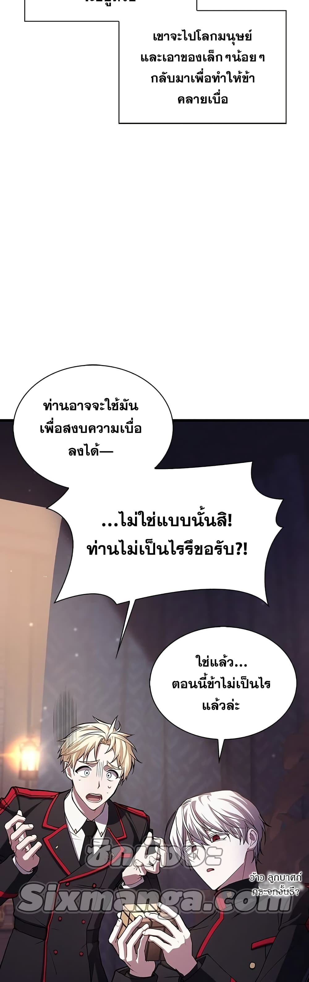 I’m Not That Kind of Talent ตอนที่ 1 (82)