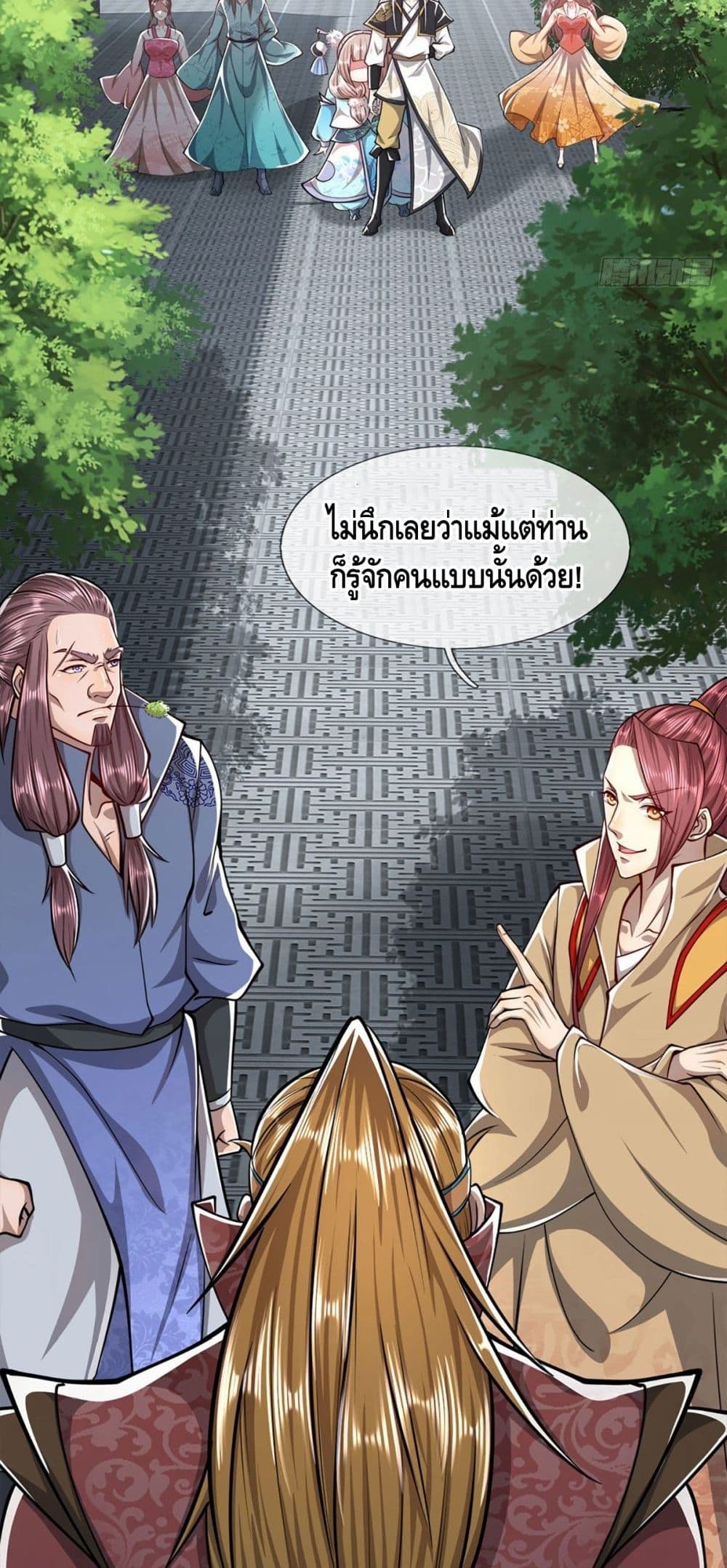 Disciples All Over the World ตอนที่ 46 (12)