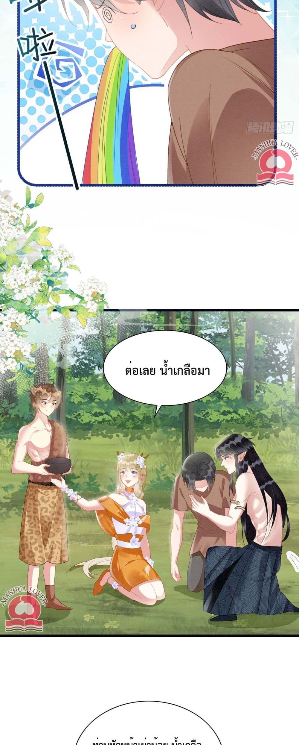 Help! The Snake Husband Loves Me So Much! ตอนที่ 9 (35)