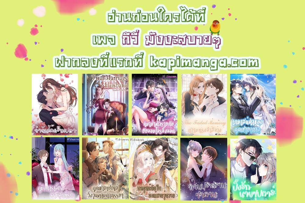 How To win your heart! ตอนที่ 49 (52)