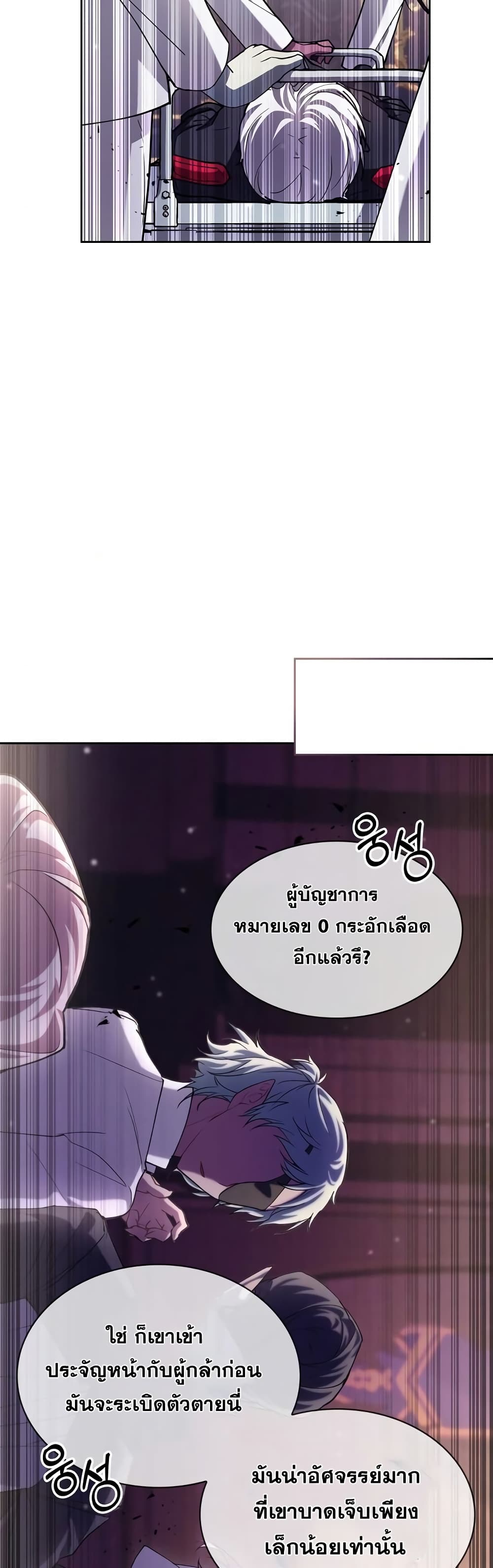 I’m Not That Kind of Talent ตอนที่ 1 (55)