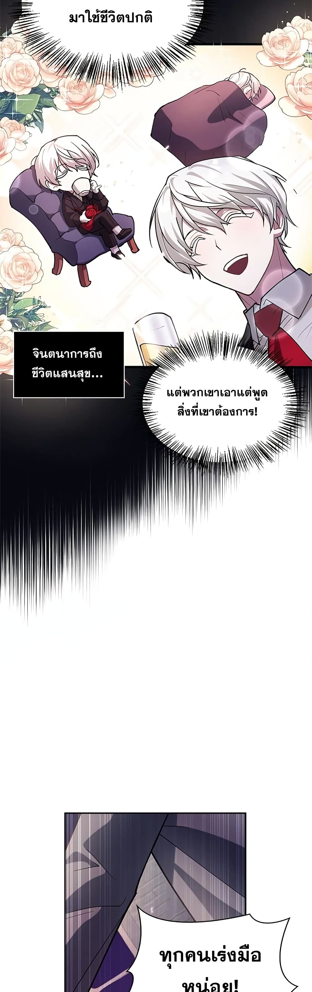 I’m Not That Kind of Talent ตอนที่ 1 (58)