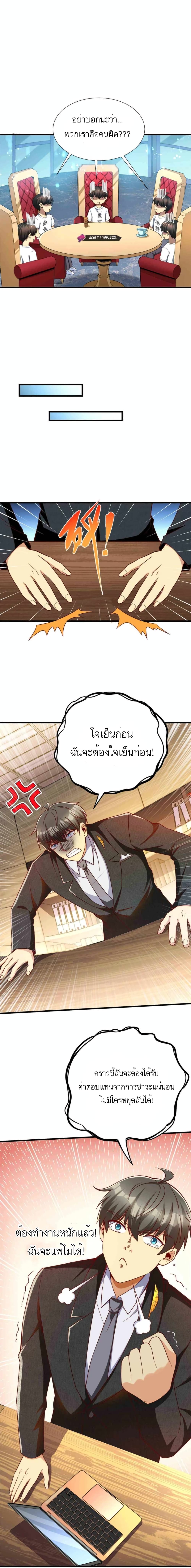 Losing Money To Be A Tycoon ตอนที่ 24 (13)