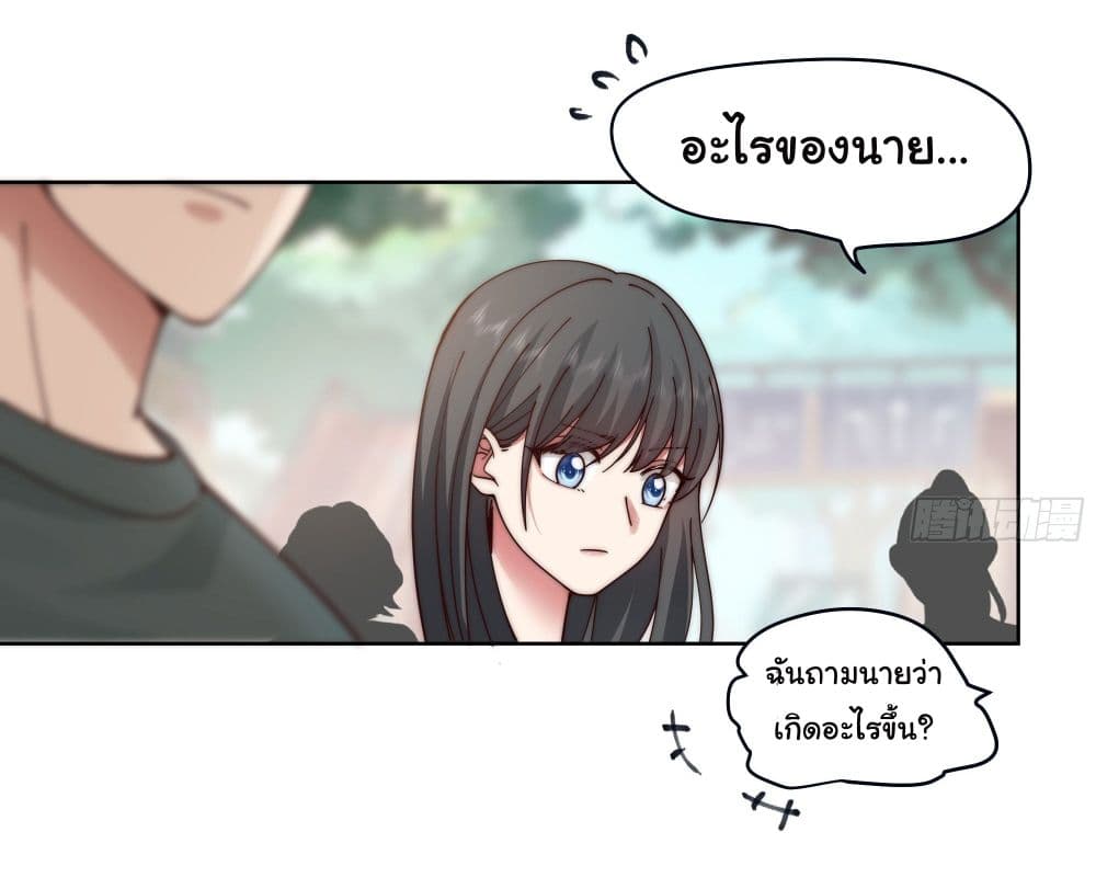 I Really Don’t Want to be Reborn ตอนที่ 2 (3)