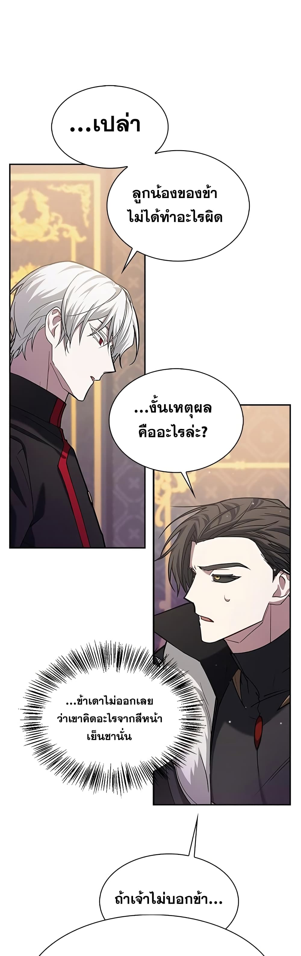 I’m Not That Kind of Talent ตอนที่ 1 (36)