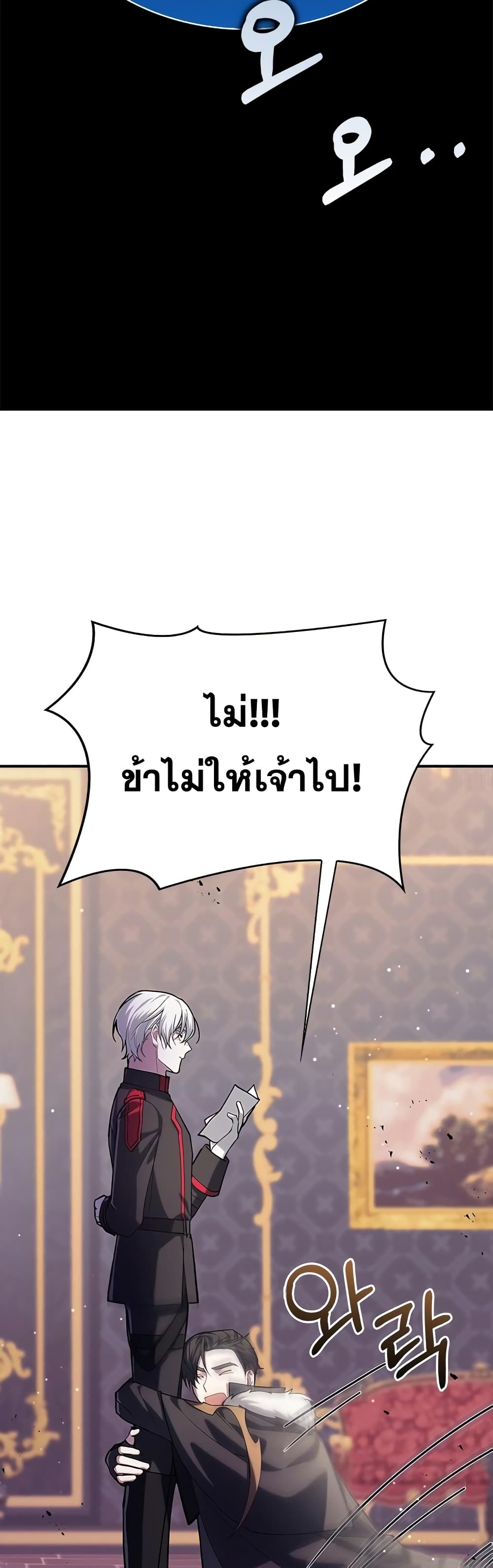 I’m Not That Kind of Talent ตอนที่ 1 (29)