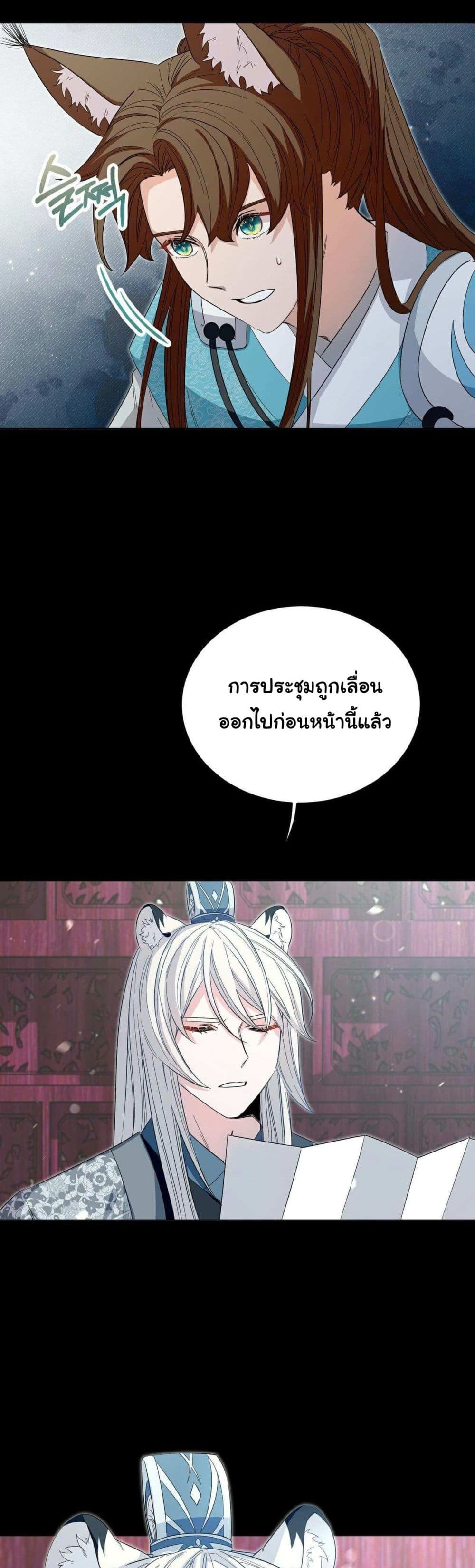 I Become the Tiger’s Daughter ตอนที่ 4 (14)