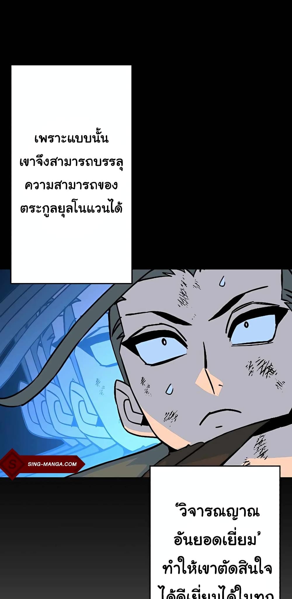 The Story of a Low Rank Soldier Becoming a Monarch ตอนที่ 111 (54)