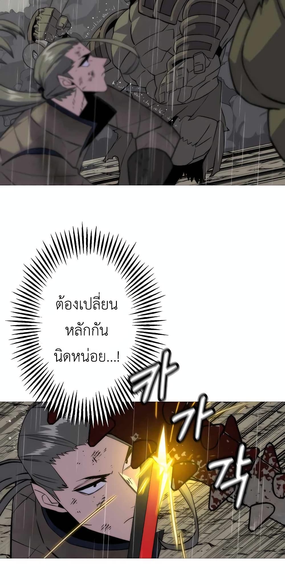 The Story of a Low Rank Soldier Becoming a Monarch ตอนที่ 111 (47)
