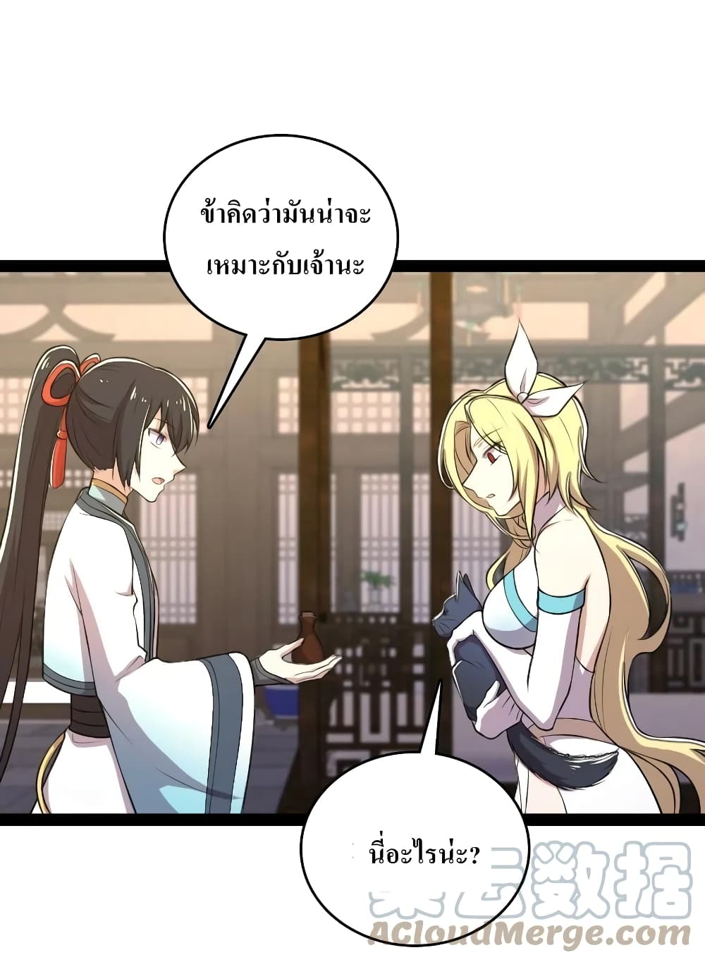 The Martial Emperor’s Life After Seclusion ตอนที่ 119 (16)