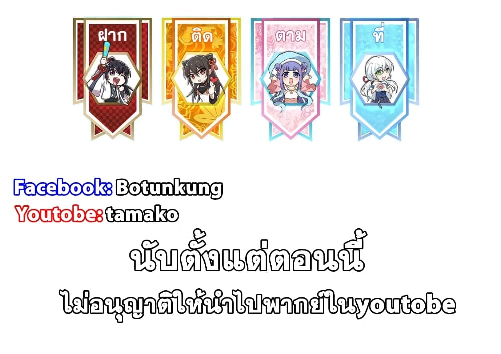 The Martial Emperor’s Life After Seclusion ตอนที่ 120 (38)