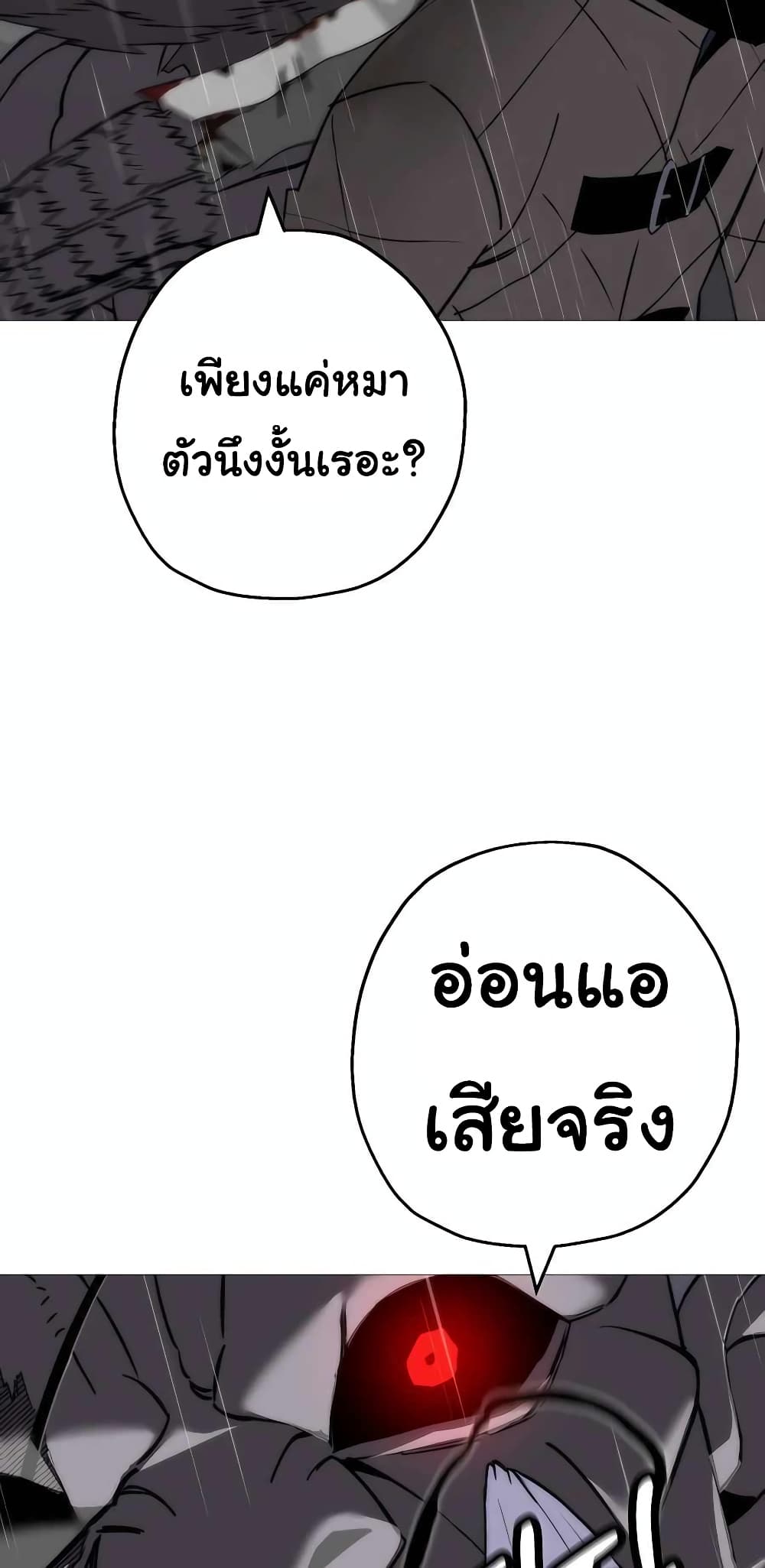The Story of a Low Rank Soldier Becoming a Monarch ตอนที่ 111 (30)