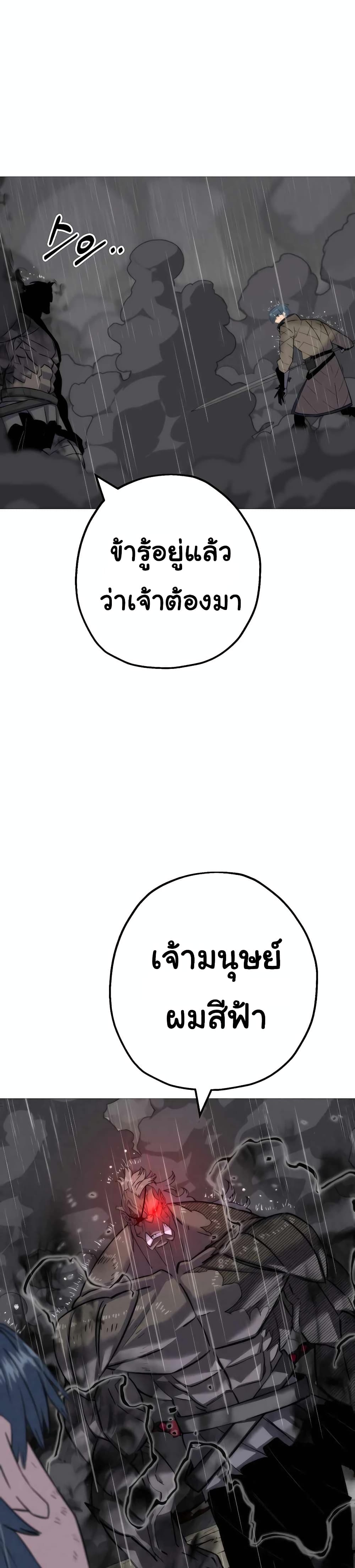 The Story of a Low Rank Soldier Becoming a Monarch ตอนที่ 110 (29)