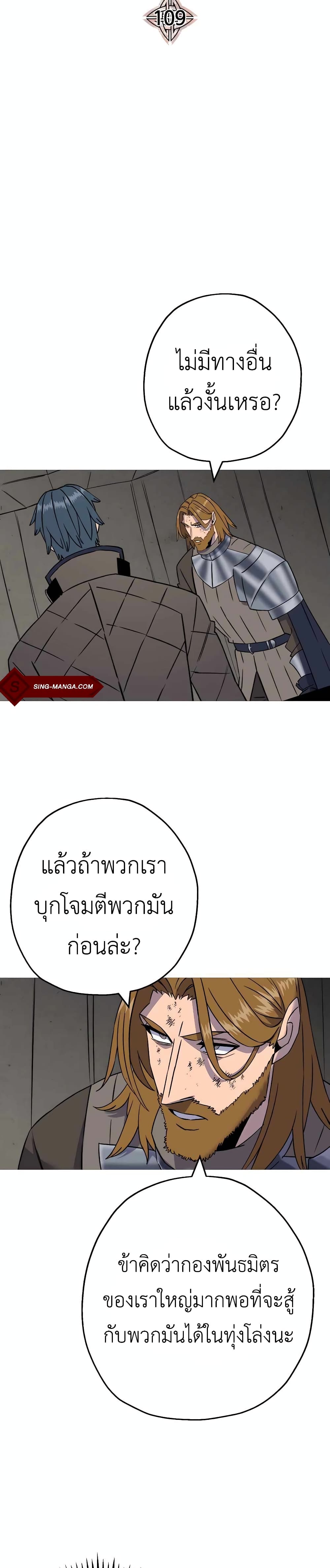 The Story of a Low Rank Soldier Becoming a Monarch ตอนที่ 109 (7)