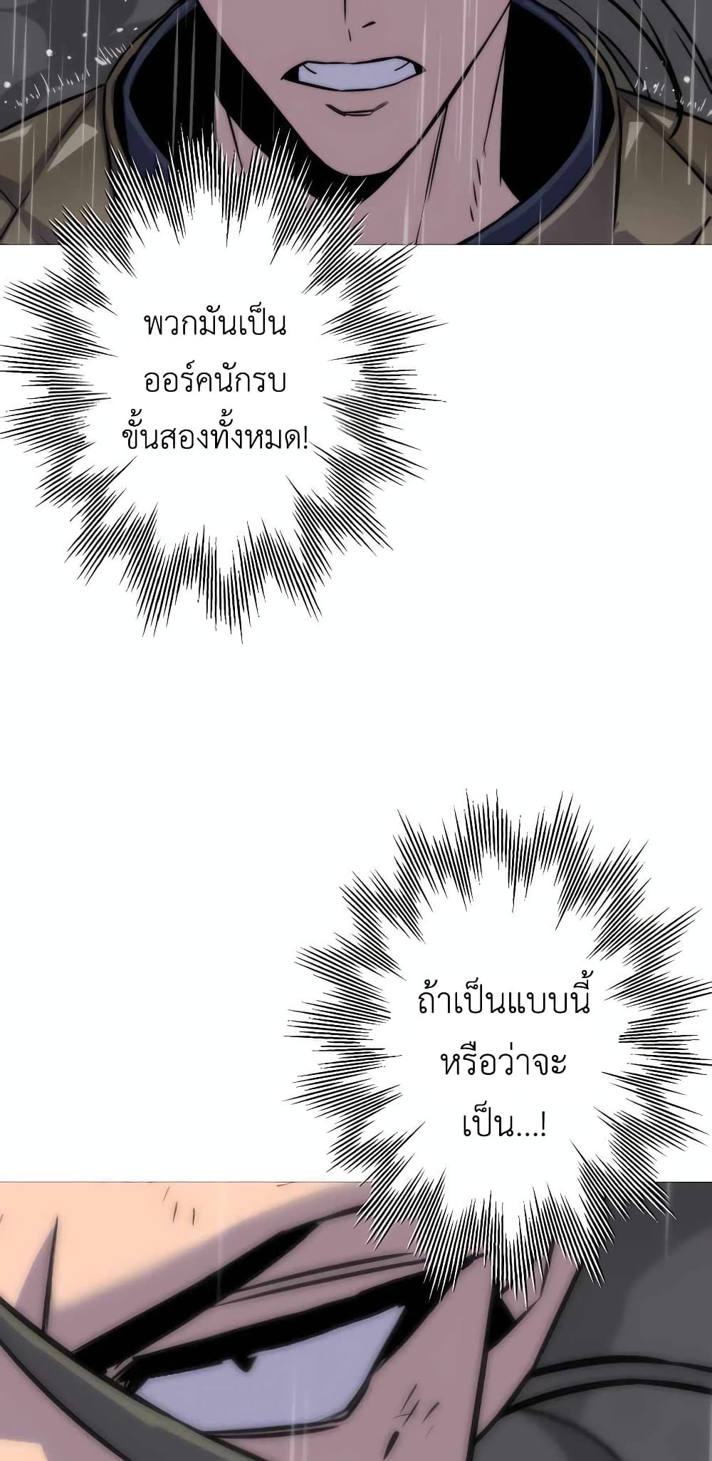 The Story of a Low Rank Soldier Becoming a Monarch ตอนที่ 111 (4)