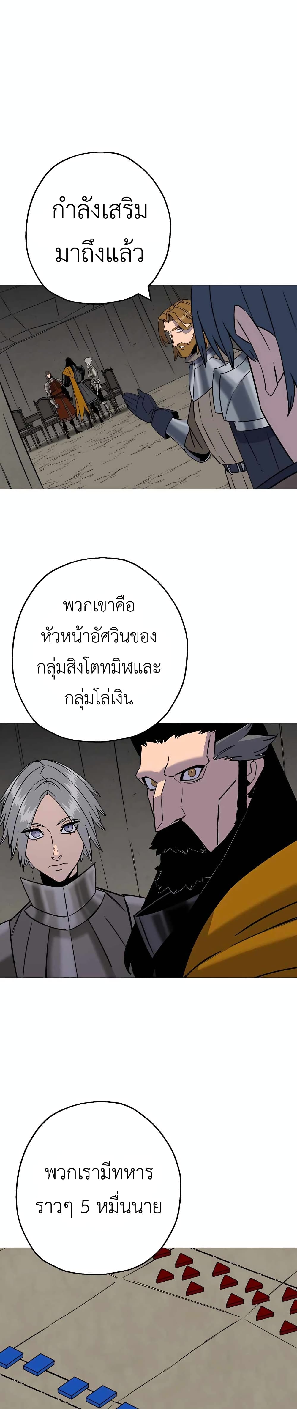 The Story of a Low Rank Soldier Becoming a Monarch ตอนที่ 109 (20)