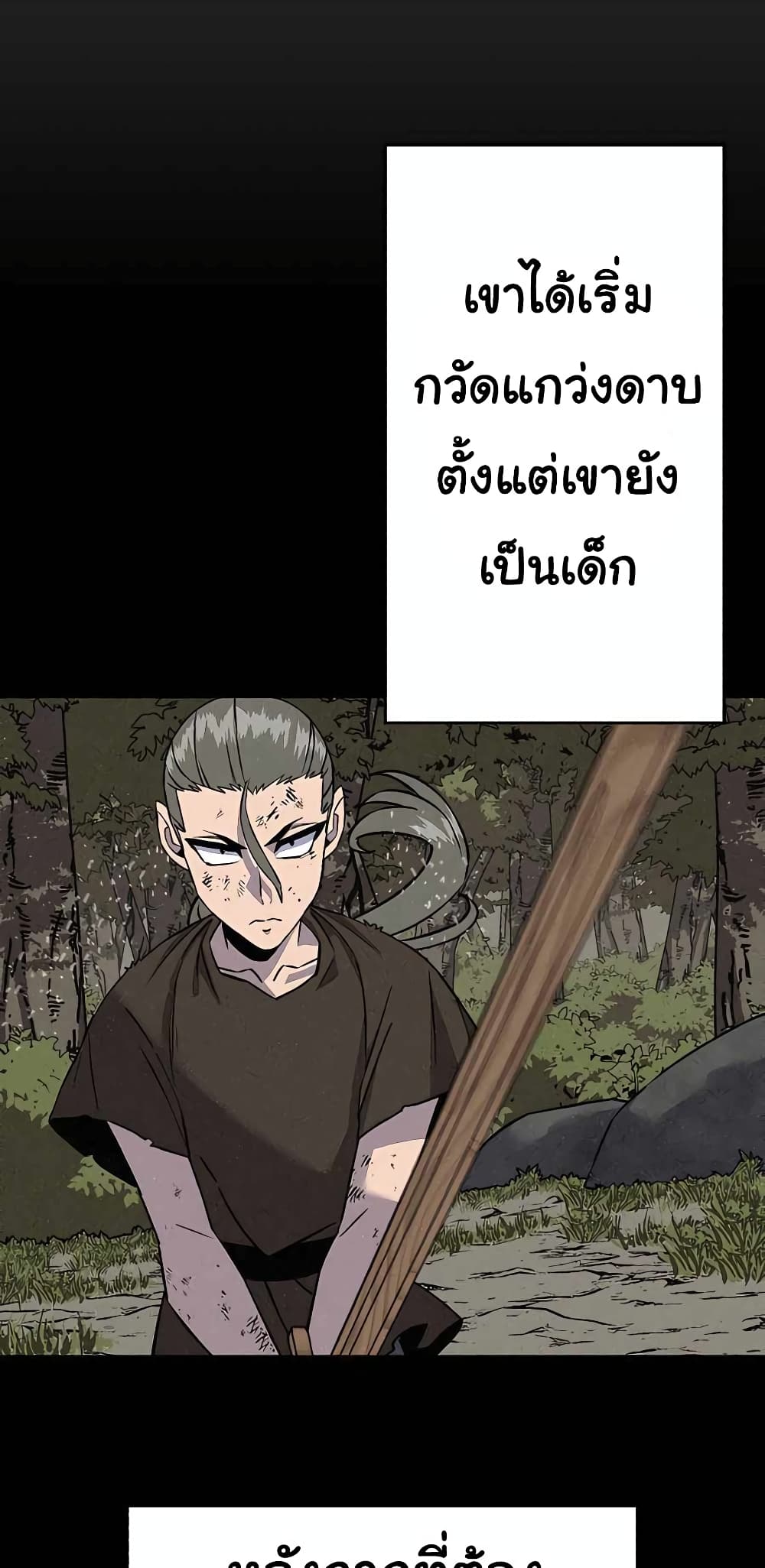 The Story of a Low Rank Soldier Becoming a Monarch ตอนที่ 111 (51)