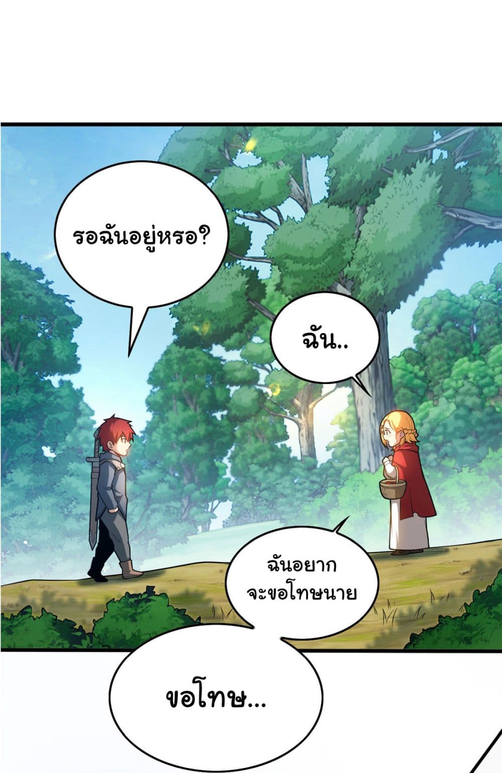 Evil Dragon Is Reincarnated! Revenge Begins at the Age of Five! ตอนที่ 5 (20)