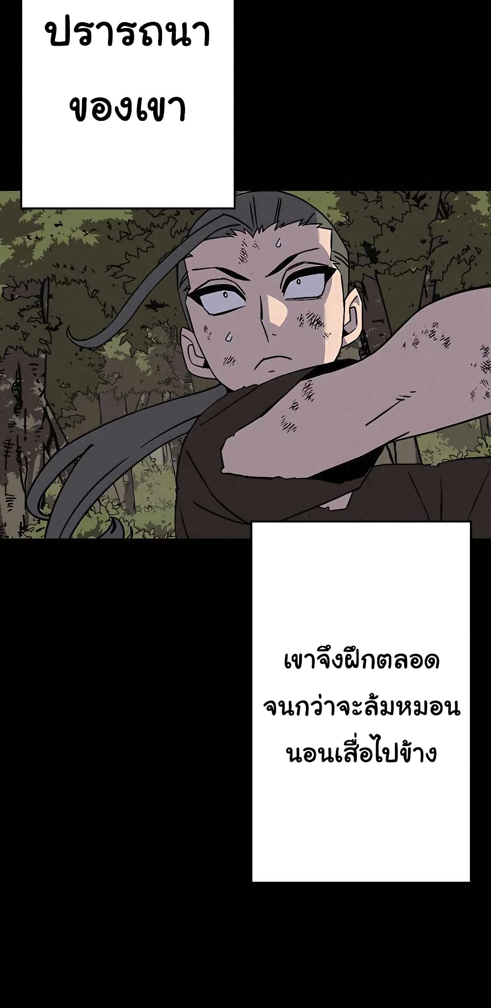 The Story of a Low Rank Soldier Becoming a Monarch ตอนที่ 111 (53)