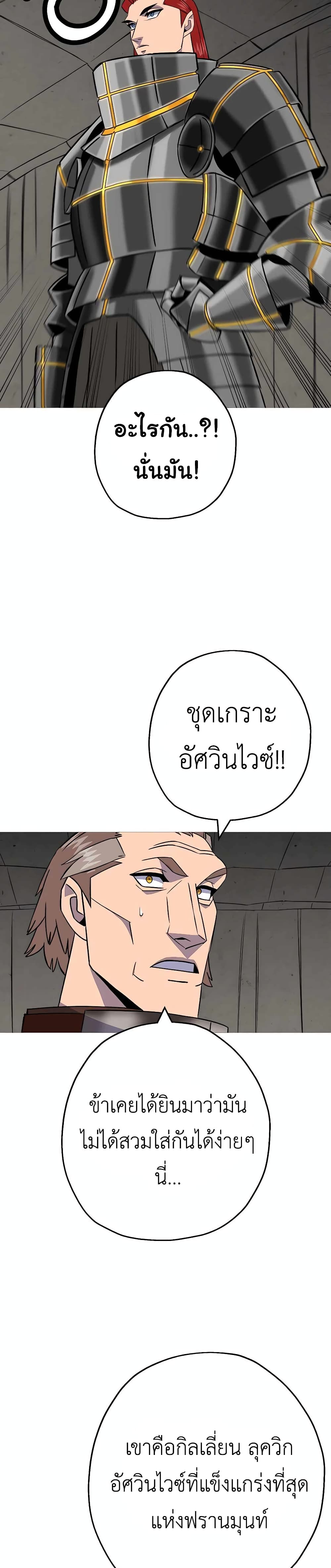 The Story of a Low Rank Soldier Becoming a Monarch ตอนที่ 109 (25)
