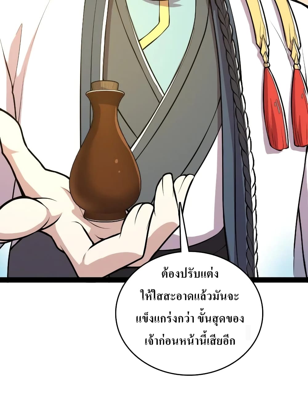 The Martial Emperor’s Life After Seclusion ตอนที่ 119 (18)