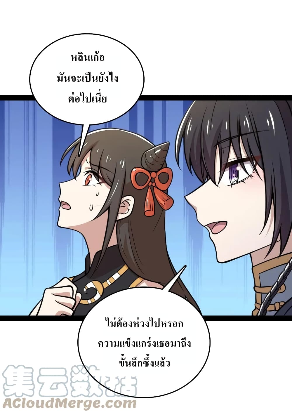 The Martial Emperor’s Life After Seclusion ตอนที่ 118 (10)