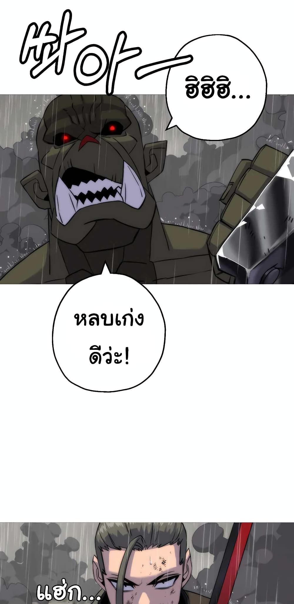The Story of a Low Rank Soldier Becoming a Monarch ตอนที่ 111 (38)