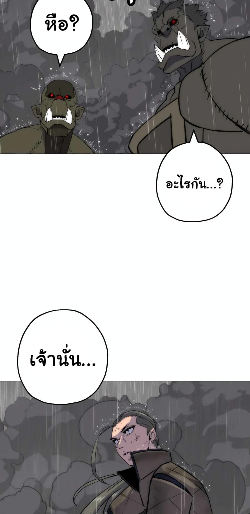 The Story of a Low Rank Soldier Becoming a Monarch ตอนที่ 111 (43)