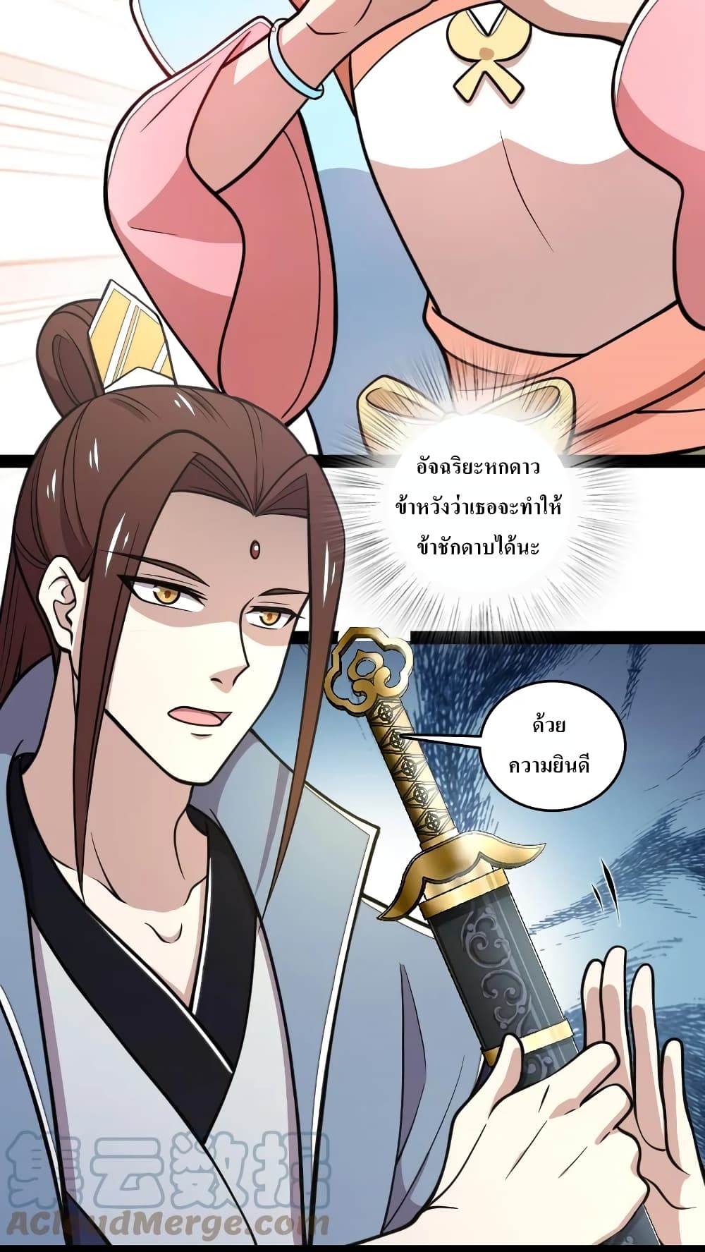 The Martial Emperor’s Life After Seclusion ตอนที่ 118 (7)