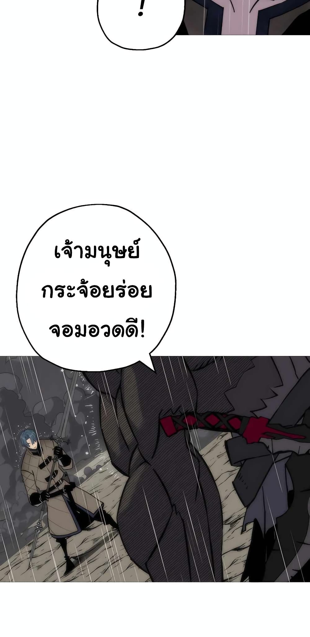 The Story of a Low Rank Soldier Becoming a Monarch ตอนที่ 111 (19)