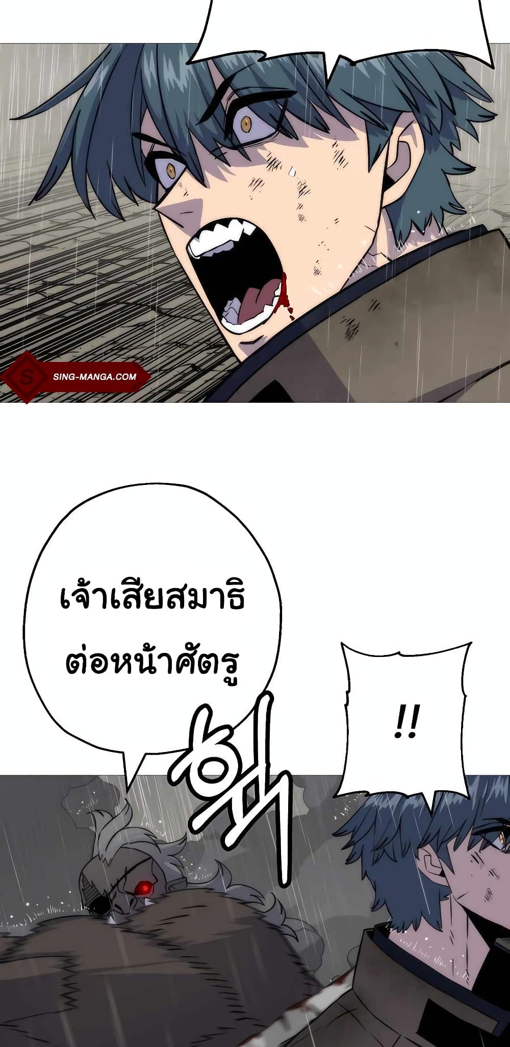 The Story of a Low Rank Soldier Becoming a Monarch ตอนที่ 111 (29)