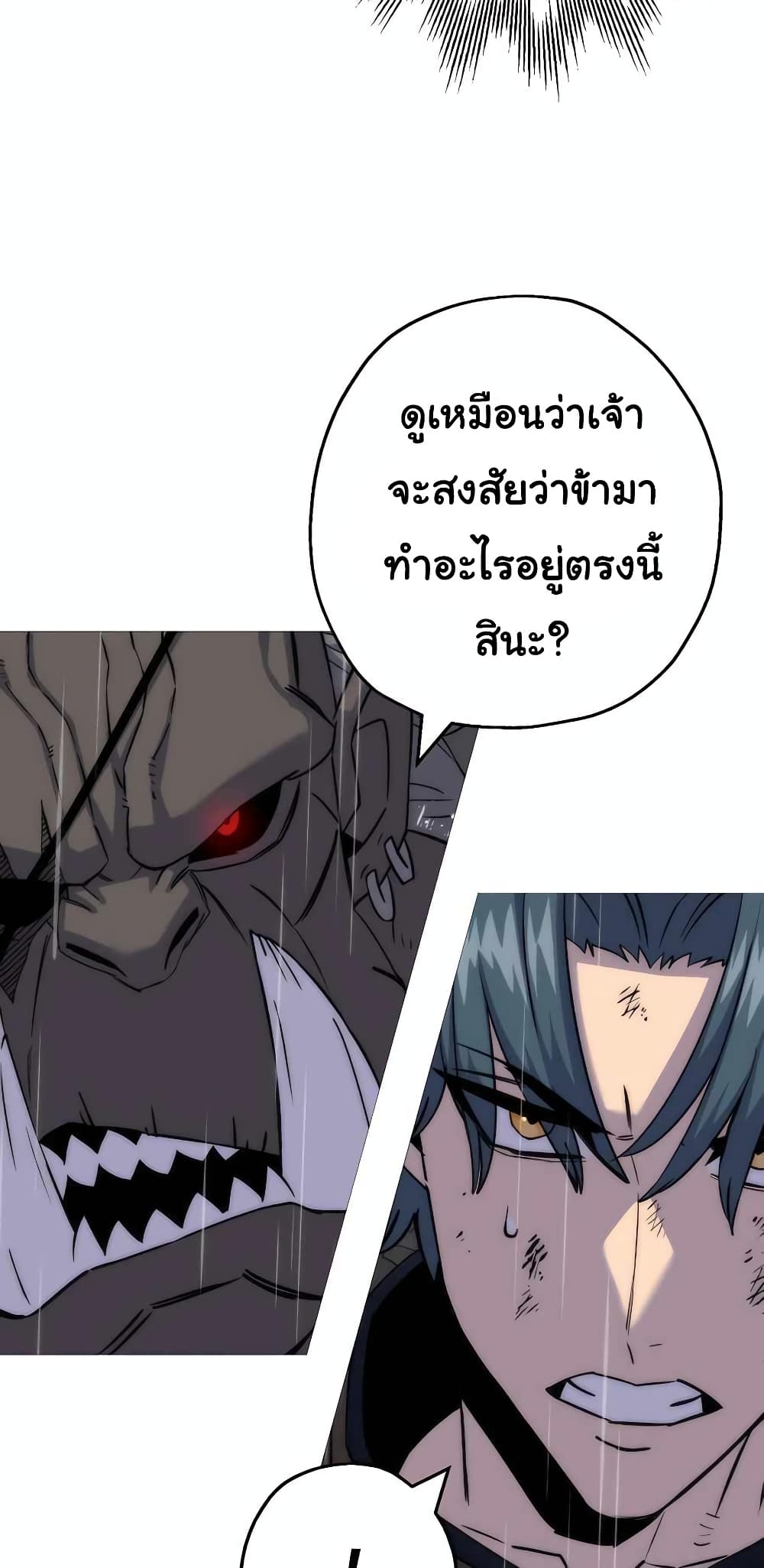 The Story of a Low Rank Soldier Becoming a Monarch ตอนที่ 111 (18)