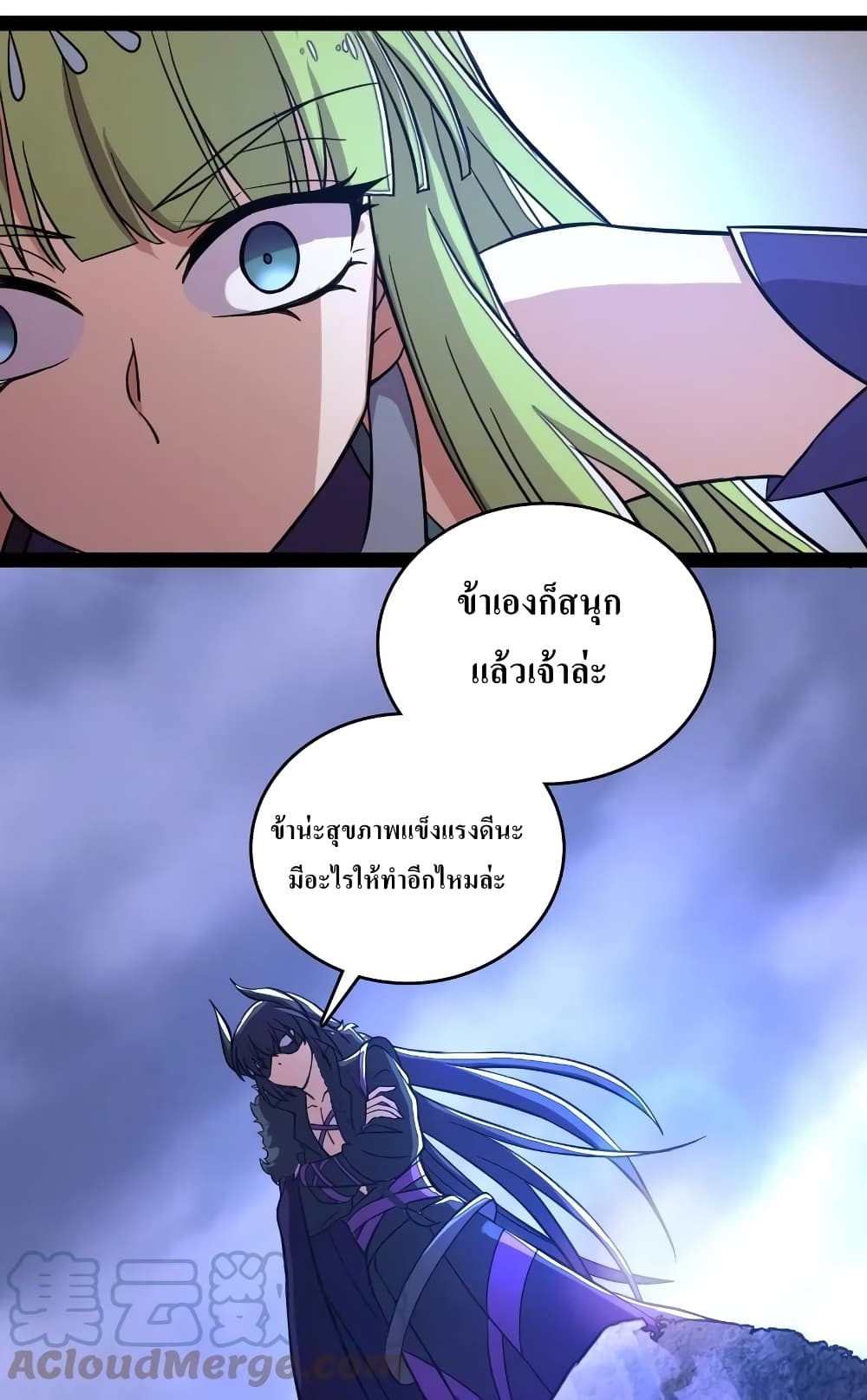 The Martial Emperor’s Life After Seclusion ตอนที่ 119 (52)