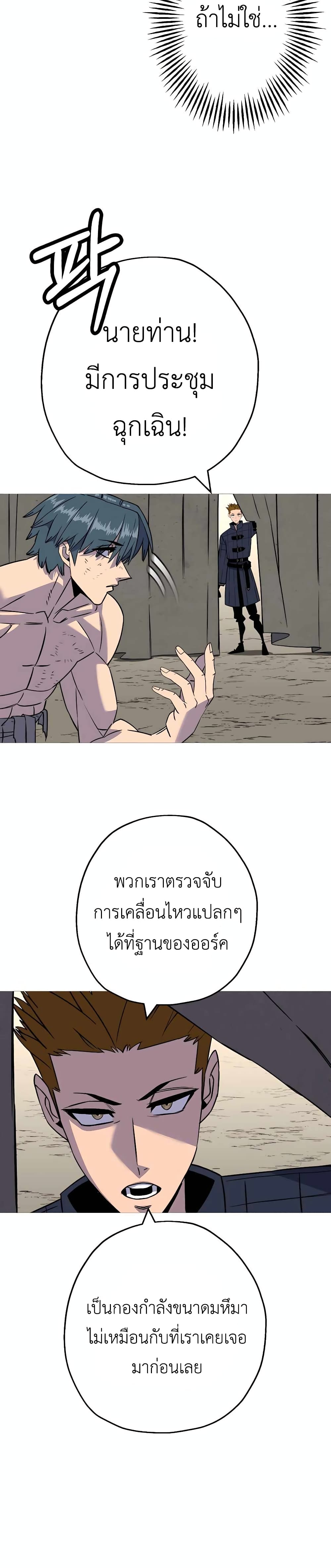The Story of a Low Rank Soldier Becoming a Monarch ตอนที่ 109 (19)