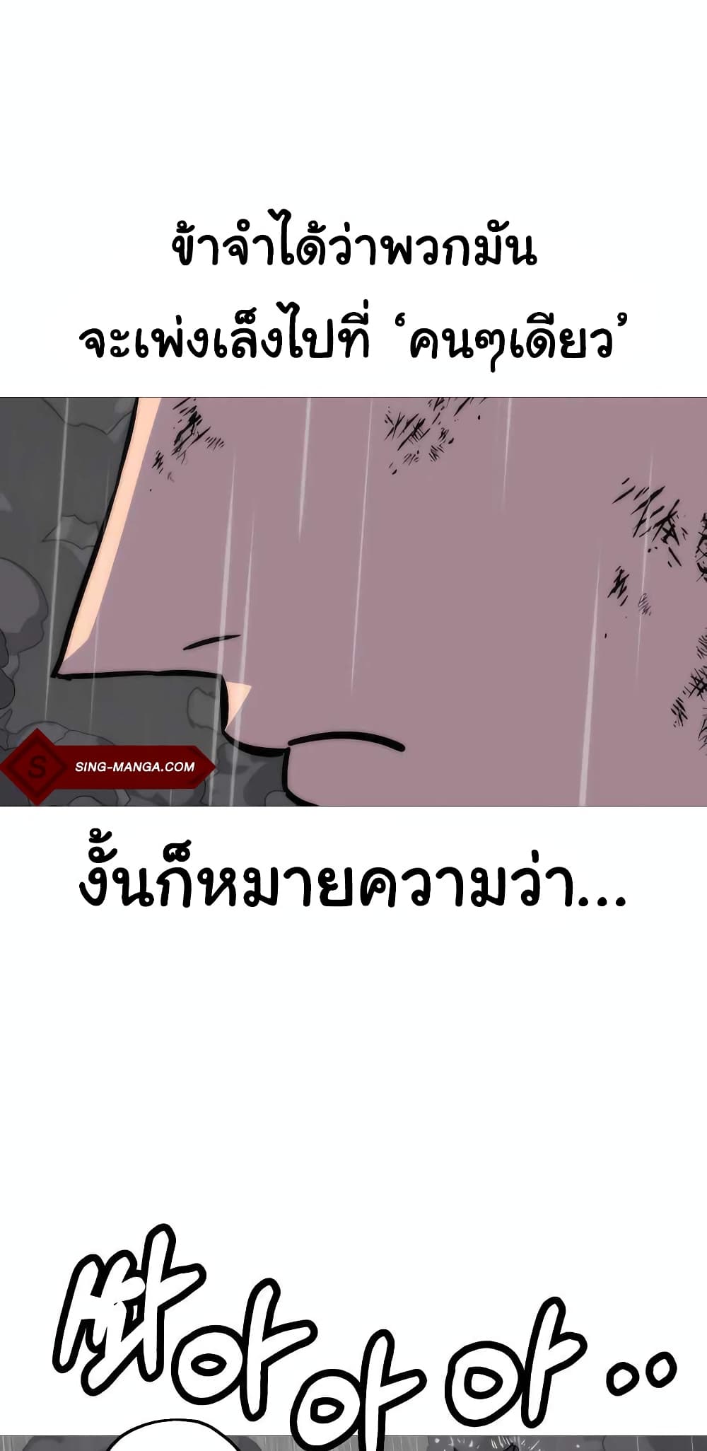 The Story of a Low Rank Soldier Becoming a Monarch ตอนที่ 111 (42)