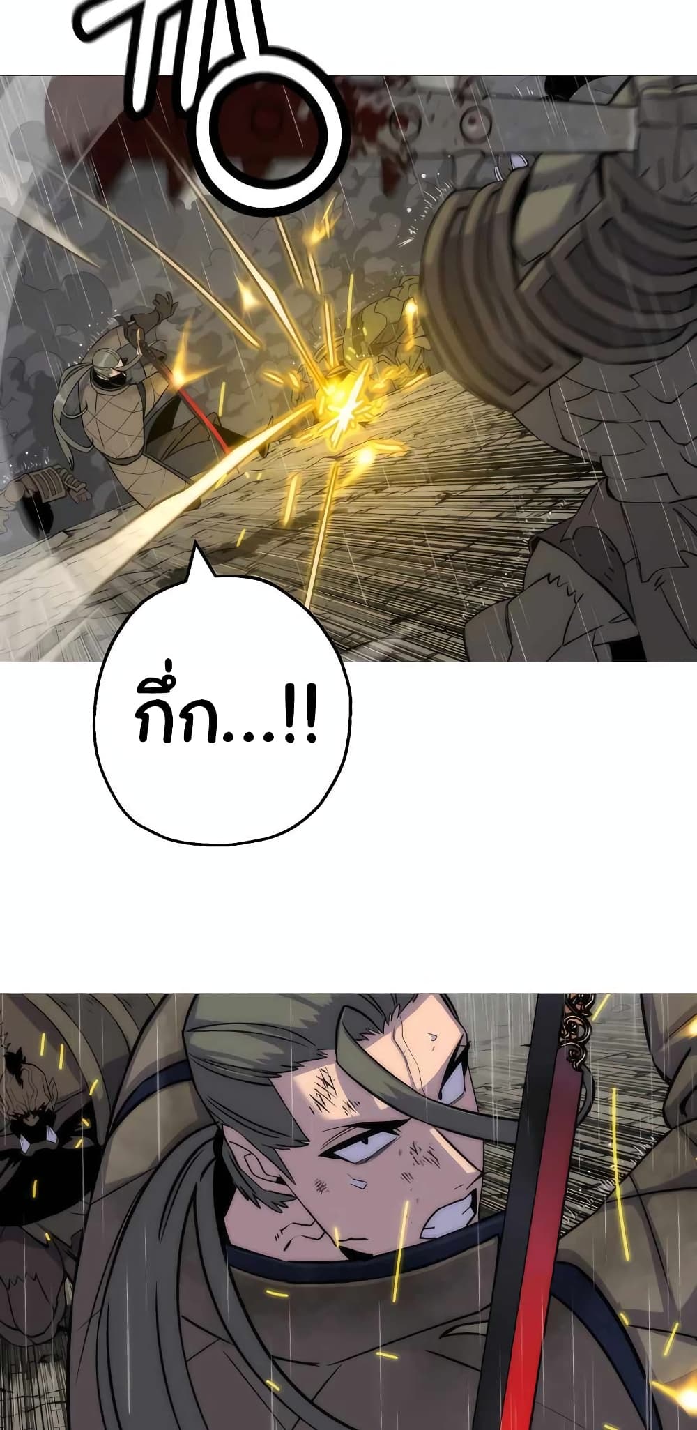 The Story of a Low Rank Soldier Becoming a Monarch ตอนที่ 111 (12)