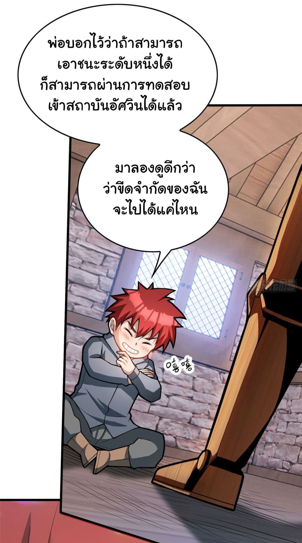 Evil Dragon Is Reincarnated! Revenge Begins at the Age of Five! ตอนที่ 5 (60)