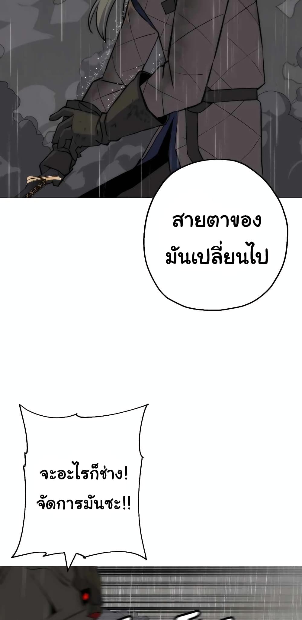 The Story of a Low Rank Soldier Becoming a Monarch ตอนที่ 111 (44)
