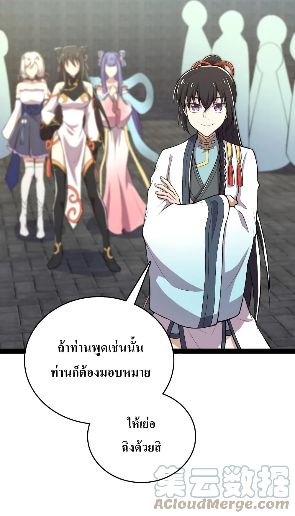 The Martial Emperor’s Life After Seclusion ตอนที่ 119 (7)
