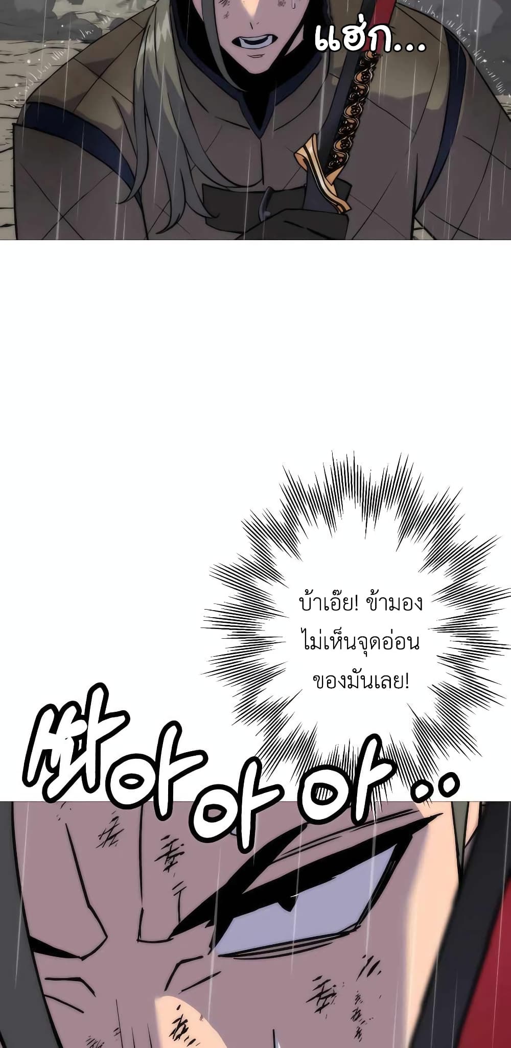 The Story of a Low Rank Soldier Becoming a Monarch ตอนที่ 111 (39)