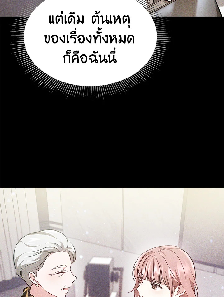 อ่านมังงะ It S My First Time Getting Married ตอนที่ 5 แปลไทย Manga168 อ่านการ์ตูนออนไลน์